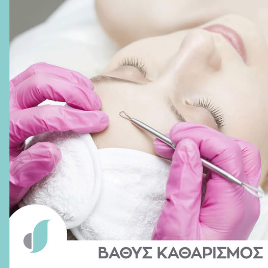 katharismos-dermatologos-radopoulou-thessaloniki katharismos-dermatologos-radopoulou-thessaloniki